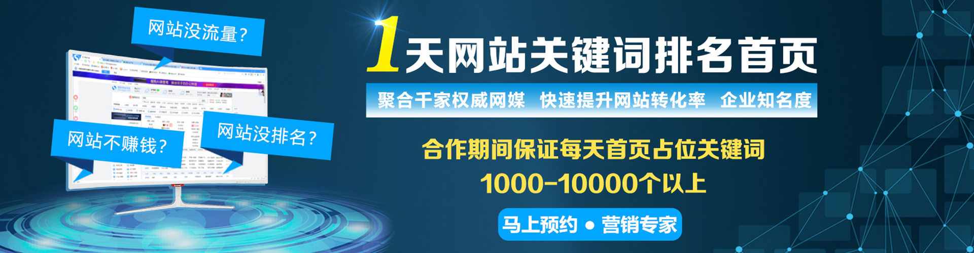 灌南百度竞价