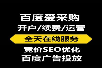 如何成功办理百度推广账户案例分析