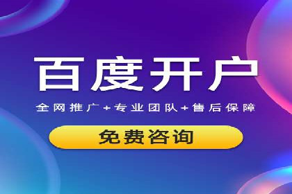 精准营销策略下的推广开户费用案例
